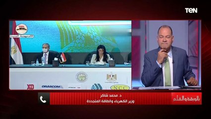 جاهز 100% وزير الكهرباء يعلق على مدى توفير الطاقة للمشاريع القومية في أنحاء الجمهورية؟