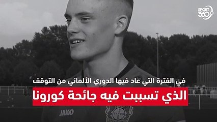 فلوريان فيرتز.. الموهبة التي سيتصارع عليها الجميع