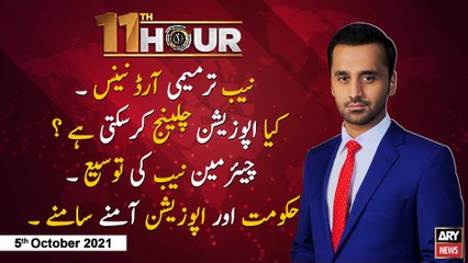 11th Hour | Waseem Badami | ARYNews | 5th October 2021