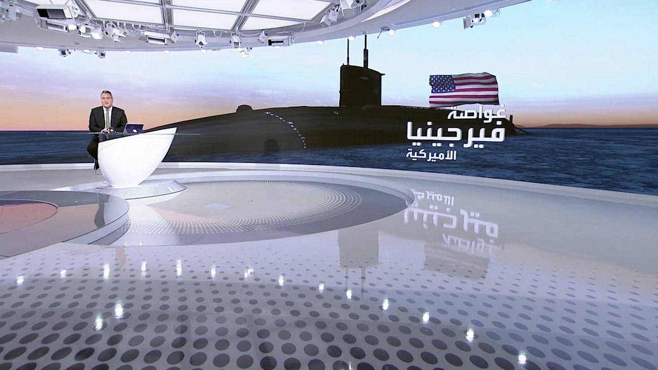 34  VIR¤WA1 5320  إذا تعتبر غواصة فيرجينيا أحدث طراز للغواصات في البحرية الأميركية ويتم تشغيلها بواسطة مفاعل نووي يعمل بالماء المضغوط بقوة 210 ميغاوات