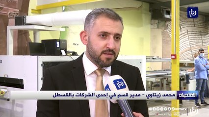 أصحاب مصانع في القسطل الزيارة الملكية تشكل حافزا لتطوير أعمالنا