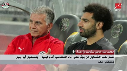 مصطفى يونس: مستغرب لاستبعاد أفشة مع شريف ومصطفى فتحي ويجب مساندة كيروش