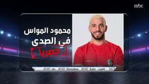 محمود المواس لاعب منتخب سوريا يتحدث حصريا للصدى عن أهمية عودة السومة والفرق بين المدرب المحلي والأجنبي وأمور أخرى