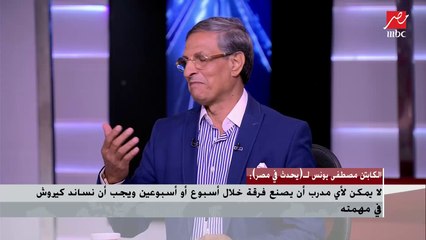 نقاش بين مصطفى يونس وبشير التابعي حول محمد صلاح وأحقيته بشارة كابتن المنتخب
