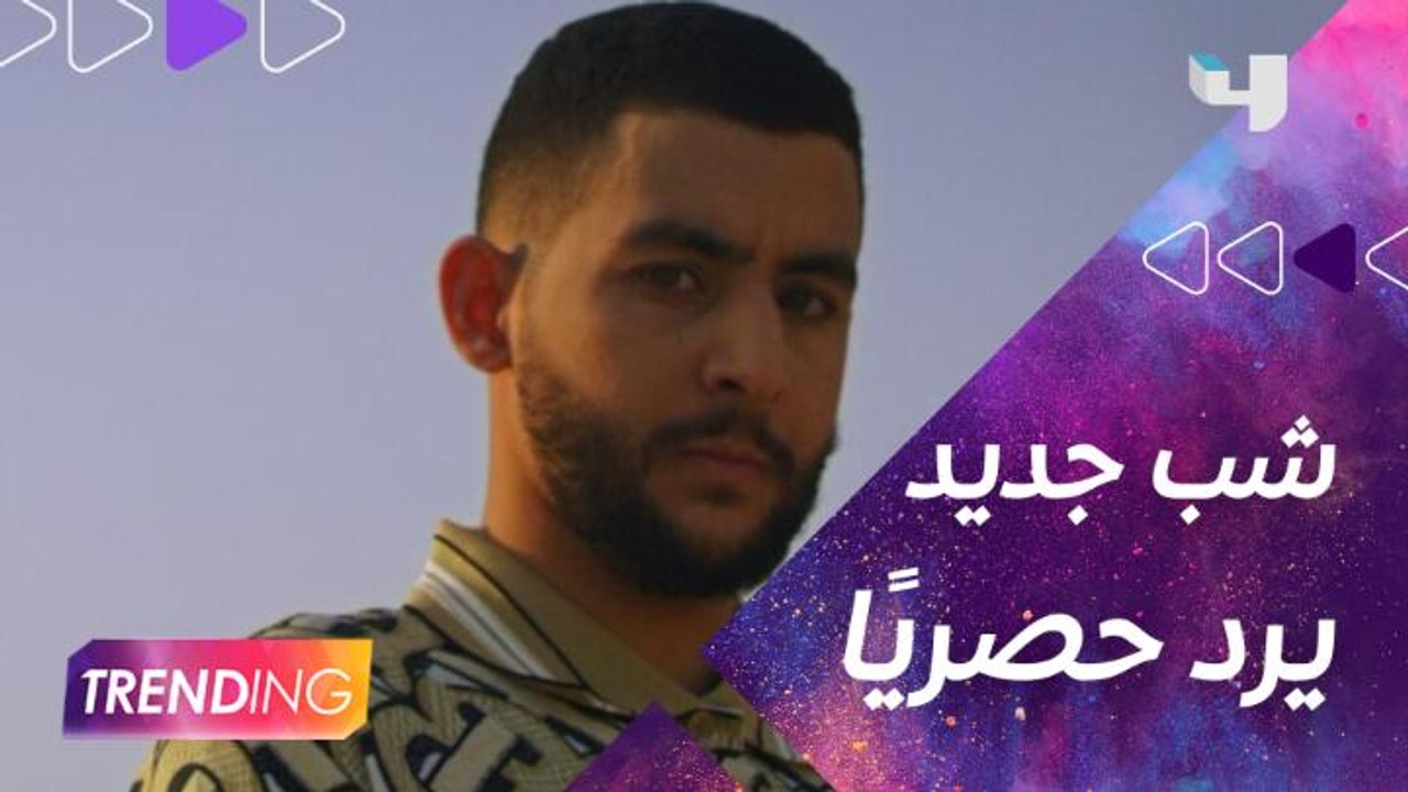 شب جديد يوضّح حصريًا تفاصيل ما حدث في حفل مروان بابلو #subhyreveals