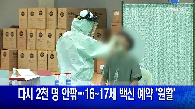 10월 6일 굿모닝 MBN 주요뉴스