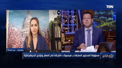 "هناك رغبة بتقييده في المستقبل".. هديل عويس تكشف اتهامات خطيرة لـ "فيسبوك" داخل الكونجرس الأمريكي