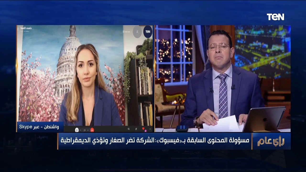 "هناك رغبة بتقييده في المستقبل".. هديل عويس تكشف اتهامات خطيرة لـ "فيسبوك" داخل الكونجرس الأمريكي
