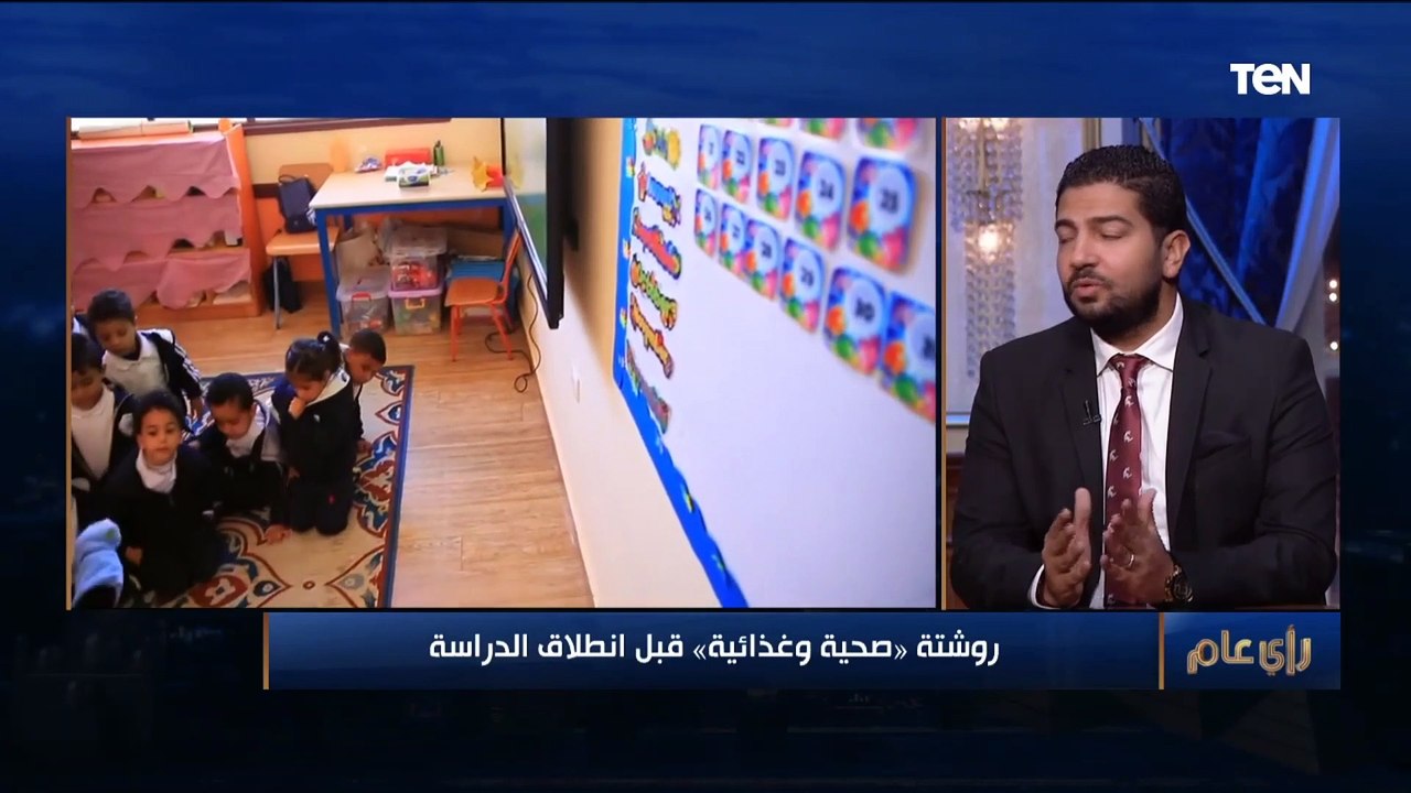 ⛔ تعرفي على الإجراءات الوقائية لحماية طفلك عند الذهاب إلى المدرسة