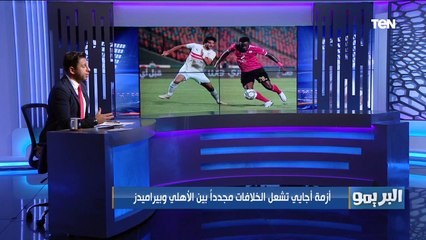 下载视频: البريمو يكشف كواليس تجديد عقد موسيماني .. وأزمة أجايي تشعل الخلافات بين الأهلي وبيراميدز