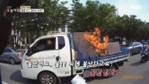 [ACCIDENT] The truck that caught fire on the road?, 생방송 오늘 아침 211006