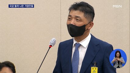 "동생 퇴직금 내가 생각해도 많아" 연신 고개 숙인 김범수