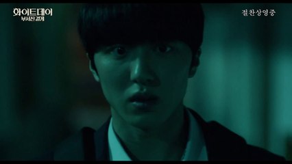 The Labyrinth (2021) 화이트데이: 부서진 결계 Short Clip | EONTALK