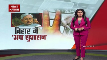 Bihar के कैमूर में महिला के साथ सरेआम बदसलूखी, वीडियो वायरल होने पर भी प्रशासन चुप