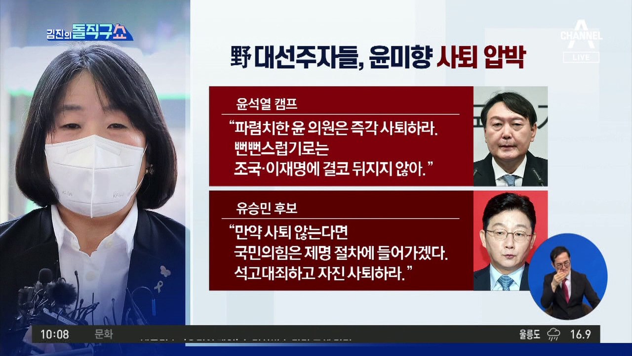 [핫플]갈비·요가·발 마사지…윤미향, 구체적 횡령 내역