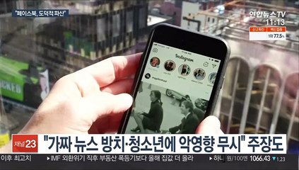 내부고발자 "페이스북, 사람보다 돈 우선"…청문회서 폭로