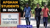 Afghan students in India dread having to return home | Afghanistan Turmoil | Oneindia News