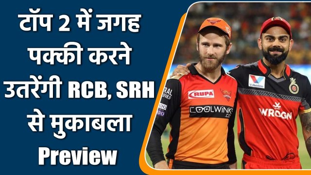 IPL 2021 RCB vs SRH: Virat Kohli- Williamson होंगे आमने-सामने, RCB की नजर टॉप 2 पर | वनइंडिया हिंदी