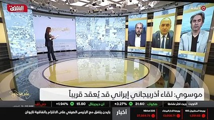 ...الى باكو او بالعكس وفد أذربيجان الى طهرا...