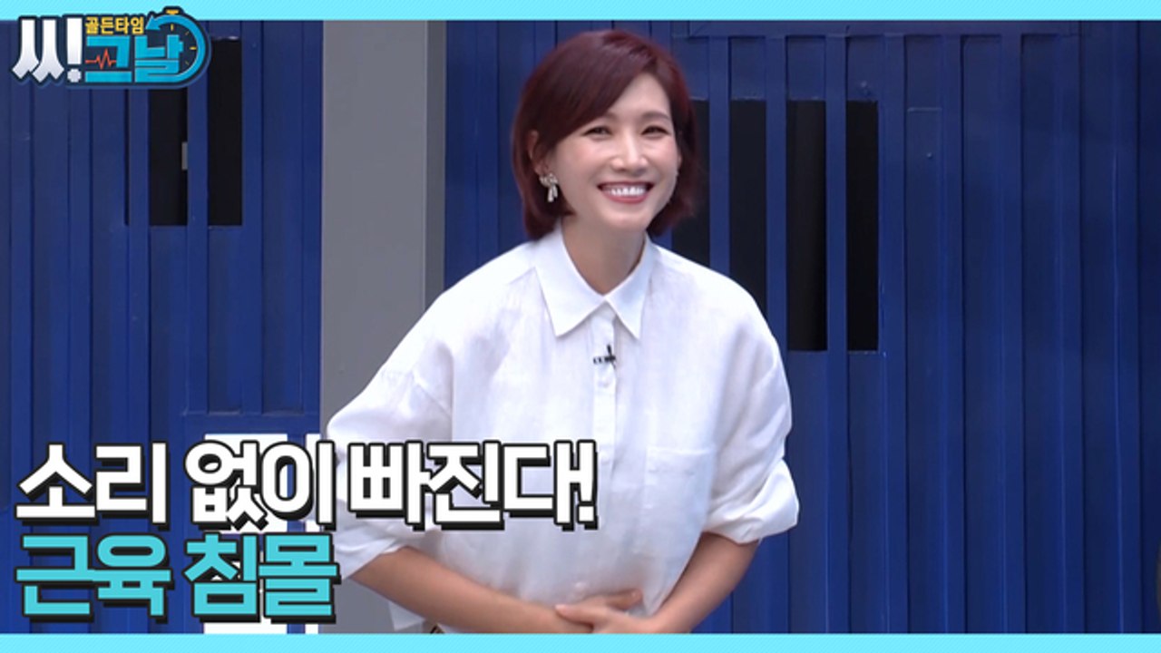 골든타임 씨그날 33회 [소리 없이 빠진다! 근육 침몰] 미리보기