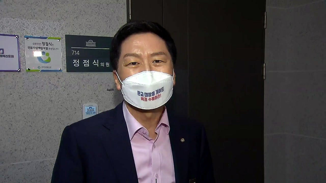 국민의힘 "공수처 터무니 없어...야당 탄압이자 국감 방해" / YTN