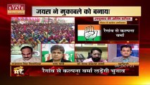 Aapke Mudde: Madhya Pradesh के उपचुनाव के लिए जारी Congress की लिस्ट में कितना दम ?