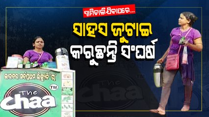 Special Story | Hit By Lockdown, Woman Sells Tea In Bhubaneswar Park