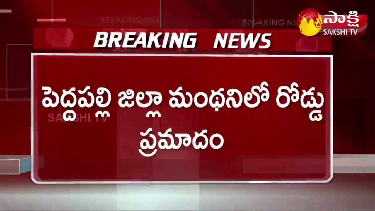 పెద్దపల్లిలో రోడ్డు ప్రమాదం.. లోయలో పడిన బస్సు, కారు