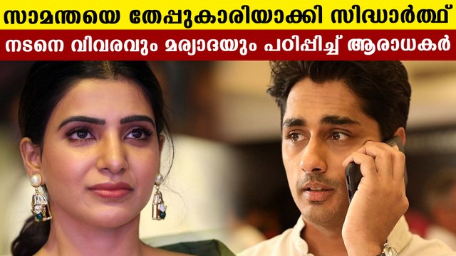 Sidharth's cryptic post on Samantha get backlash from published