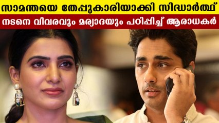 Sidharth's cryptic post on Samantha get backlash from published