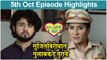 Raja Rani chi Ga Jodi | 5th Oct Episode Highlight | सुजितविरोधात गुलाबकडे पुरावे | Colors Marathi
