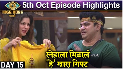 Bigg Boss Marathi 3 | 5th Oct Episode Highlight | स्नेहाला मिळालं 'हे' खास गिफ्ट |Colors Marathi