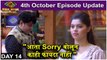 आविष्कारच्या चुकीला माफी नाही _ Bigg Boss Marathi S3 _ 4th Oct Episode Update _ Colors Marathi