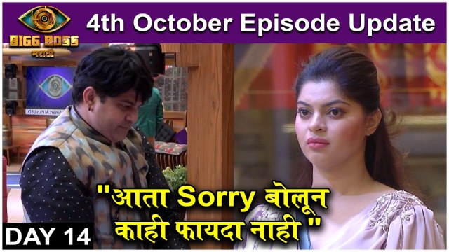 आविष्कारच्या चुकीला माफी नाही _ Bigg Boss Marathi S3 _ 4th Oct Episode Update _ Colors Marathi