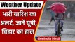 Weather Update: इन राज्यों में Heavy Rain Alert, Delhi से जल्द विदा होगा Monsoon | वनइंडिया हिंदी