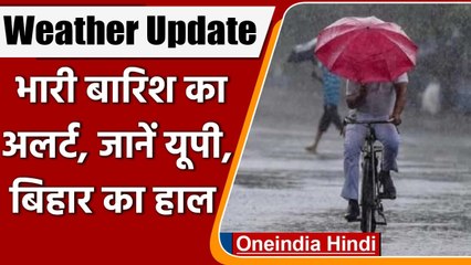 Weather Update: इन राज्यों में Heavy Rain Alert, Delhi से जल्द विदा होगा Monsoon | वनइंडिया हिंदी