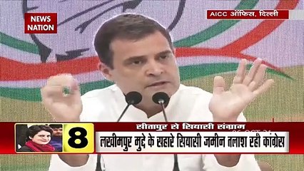 किसानों के मुद्दे पर Congress के पूर्व अध्यक्ष Rahul Gandhi की Press Conference