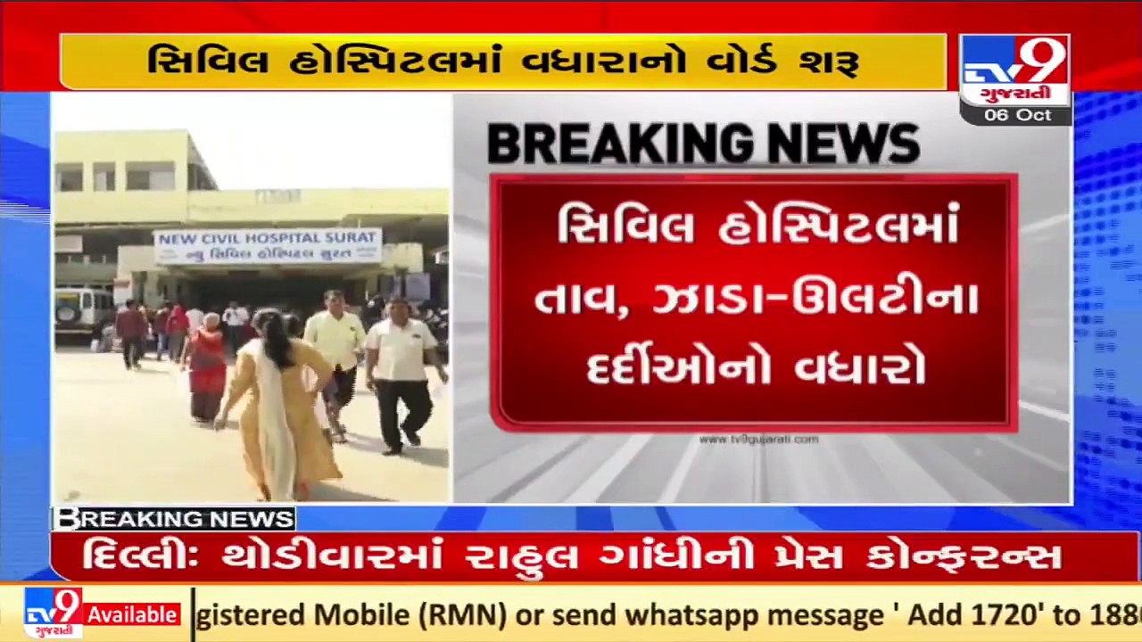 Authorities start new ward at Civil hospital as Surat sees sharp spike in water-borne diseases _ TV9