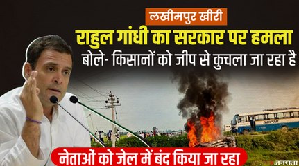 लखीमपुर खीरी जाने को तैयार राहुल गांधी,  सीएम योगी ने नहीं दी इजाजत