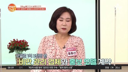 가수 김태우가 7개월만에 28kg을 감량한 계기!?