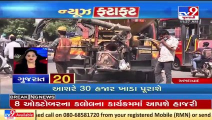 Latest News Happenings Of This Hour _ 06-10-2021 _ Tv9GujaratiNews