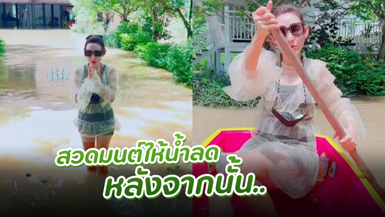 ต้อม ณหทัย ยกมือไหว้สวดมนต์ตามนายกฯ บอก หลังจากนั้น..