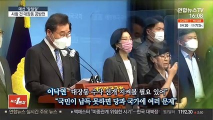 [대선 말말말] "곽상도 소환조사 해야"…"성남시청 압수수색 하라"