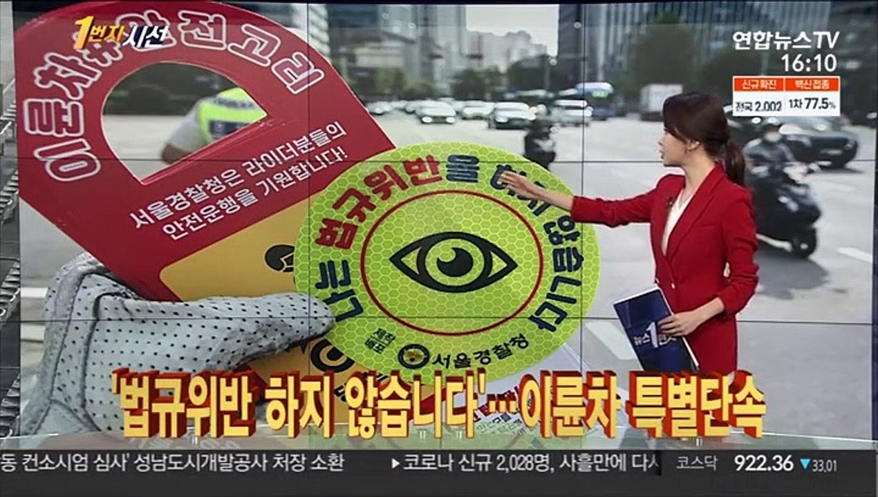 [1번지시선] 선제검사 행정명령 내려진 마포농수산물시장 外