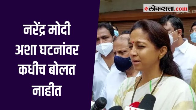 महिला आणि शेतकऱ्यांवरील अन्याय कधीच सहन करणार नाही : सुप्रिया सुळे