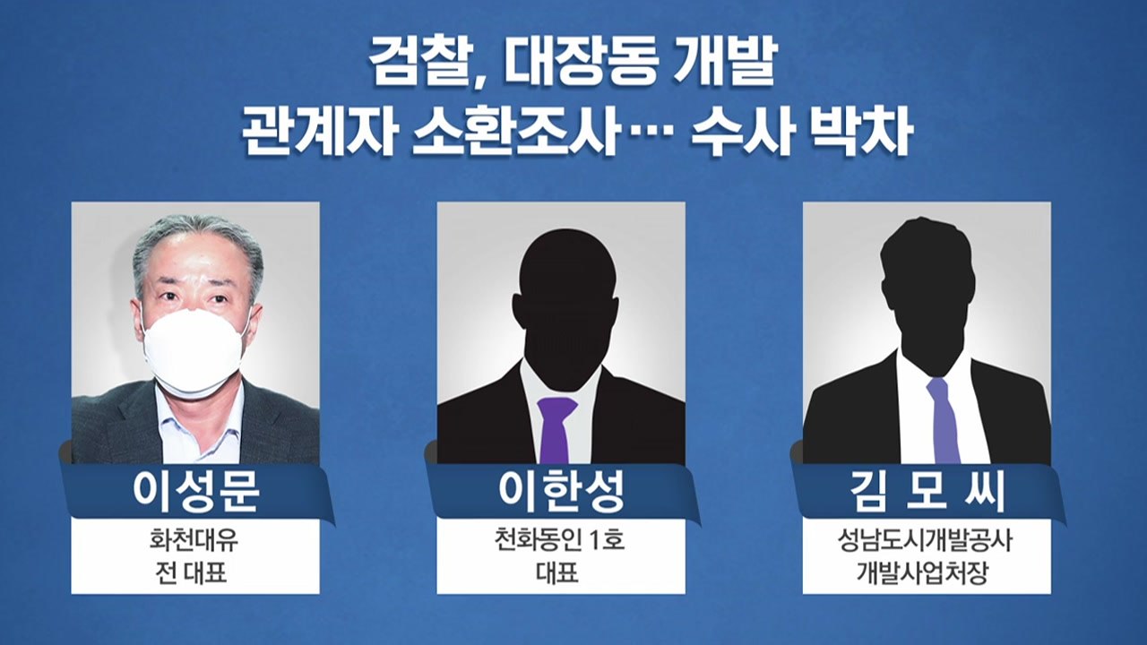 [뉴스큐] '고발 사주 의혹' 정점식 의원실 압수수색...혐의 입증 가능할까? / YTN