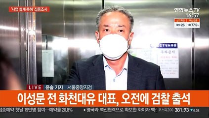 성남도공 개발처장도 소환…특혜설계 의혹 정조준