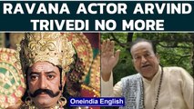 Ravan actor Arvind Trivedi passes away, PM Modi pays tribute | Oneindia News