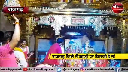 राजगढ़  : यहां बगैर मुहूर्त के होती है शादियां