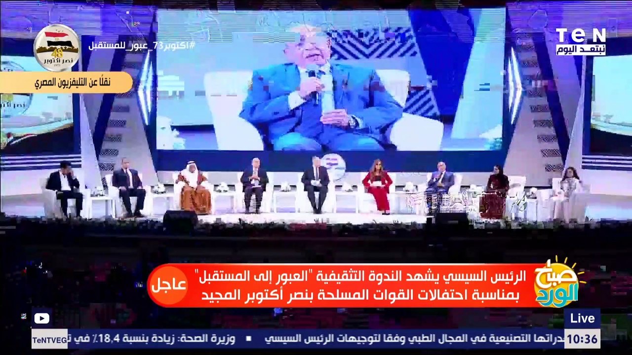 كاد أن يبكي .. كلمة مؤثرة للدكتور مفيد شهاب خلال فعاليات الندوة التثقيفية الـ34 للقوات المسلحة